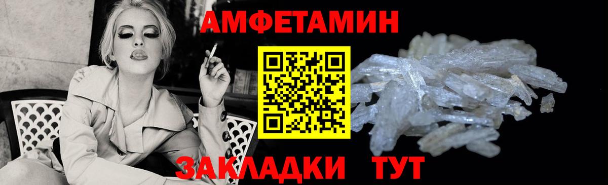 АМФЕТАМИН VHQ Асино