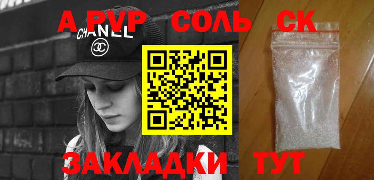Alpha-PVP Crystall Асино