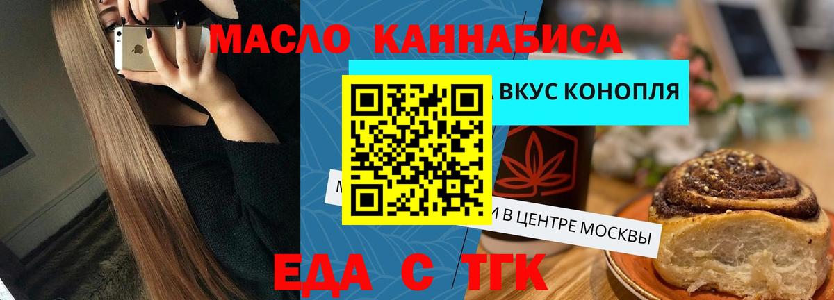 Canna-Cookies марихуана  Вход с VPN  Асино 