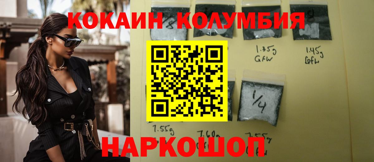 Cocaine Колумбийский  Вход с VPN  Асино  Кокаин  Кокаин Fish Scale 
