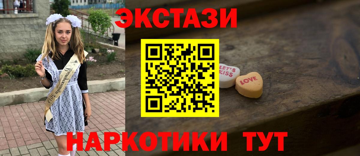 Асино  Ecstasy  ЭКСТАЗИ Cube  Вход с VPN  ЭКСТАЗИ таблы 