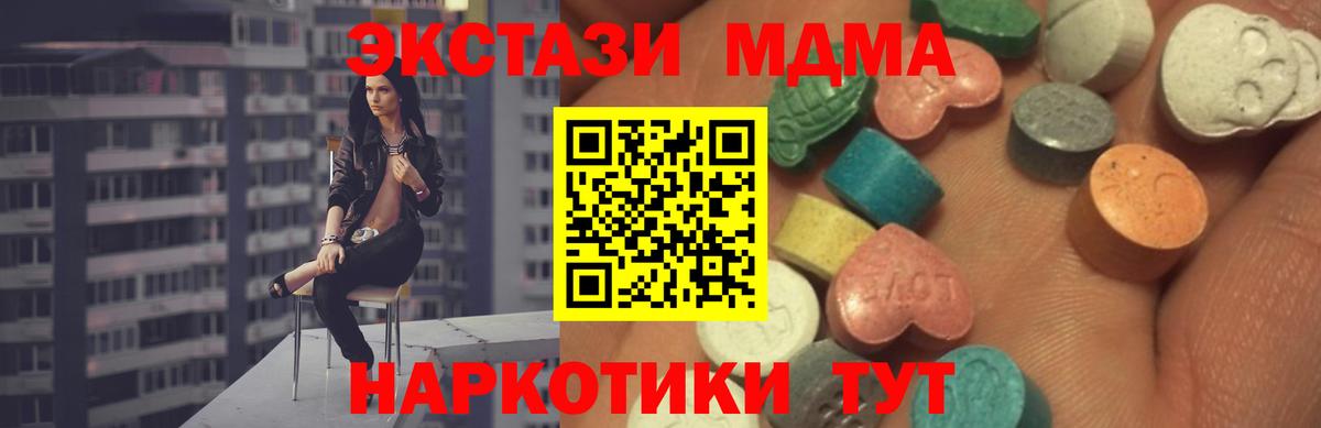 ЭКСТАЗИ 99% Асино