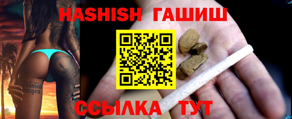 ГАШИШ гарик Асино