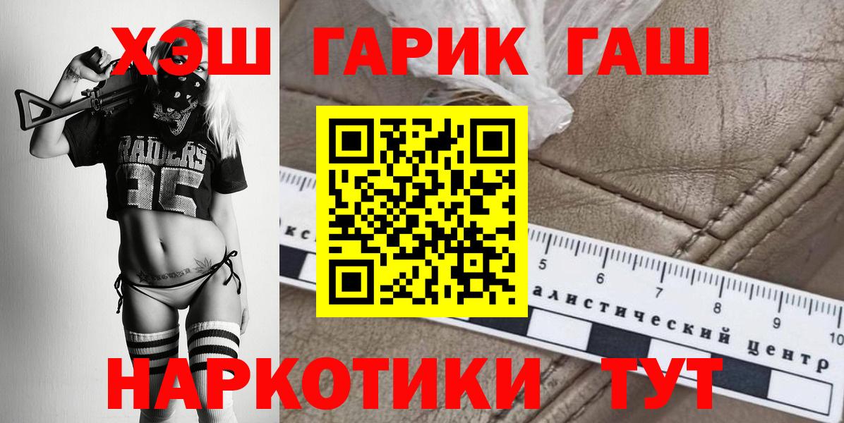 Асино  Гашиш ice o lator  Вход с VPN  ГАШИШ гарик 