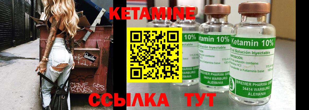 Асино  КЕТАМИН VHQ  Вход с VPN  Кетамин ketamine 