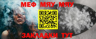 мефедрон VHQ Янаул