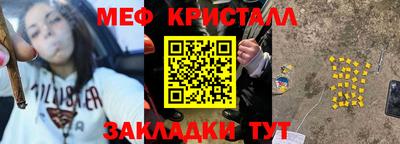 мефедрон VHQ Янаул