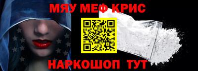 мефедрон VHQ Янаул