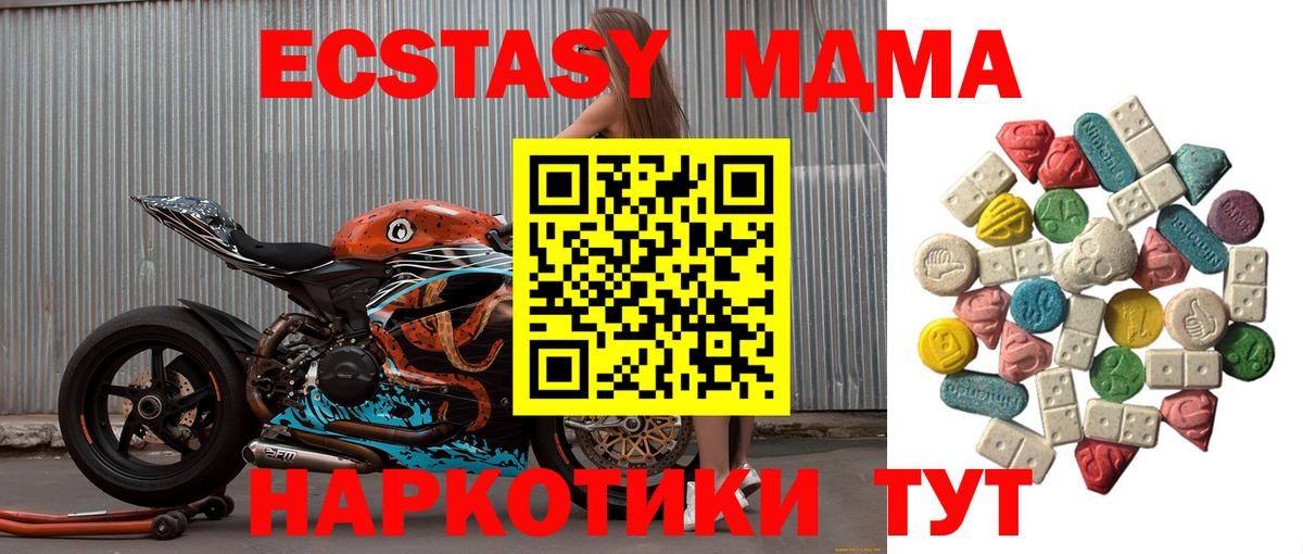 Асино  МДМА кристаллы  МДМА VHQ  Вход с VPN 