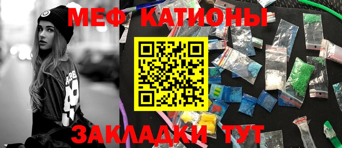 МЯУ-МЯУ кристаллы  Меф  МЕФ 4 MMC  МЕФ  Вход с VPN  Асино 