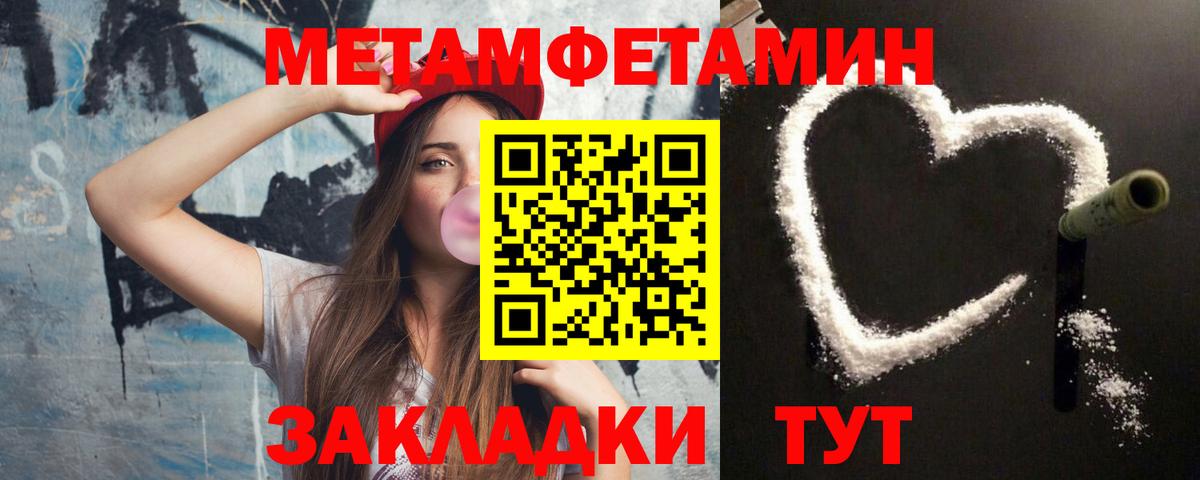 Метамфетамин кристалл  Вход с VPN  Асино  Метамфетамин кристалл 
