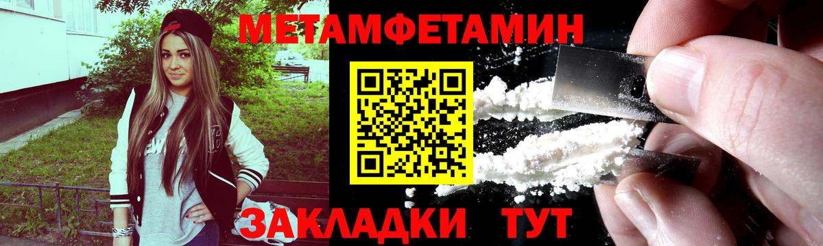 Метамфетамин Methamphetamine Асино