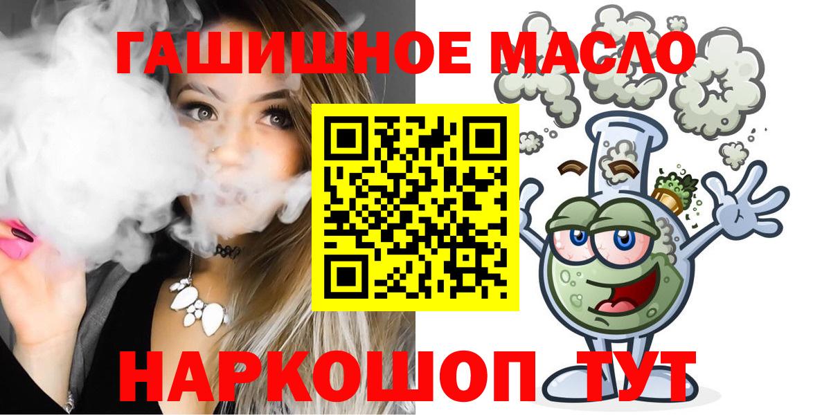ТГК концентрат  Вход с VPN  Асино 