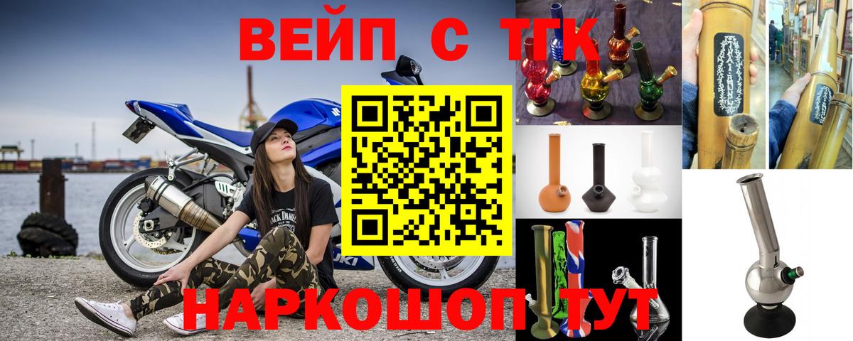 Дистиллят ТГК вейп с тгк Асино